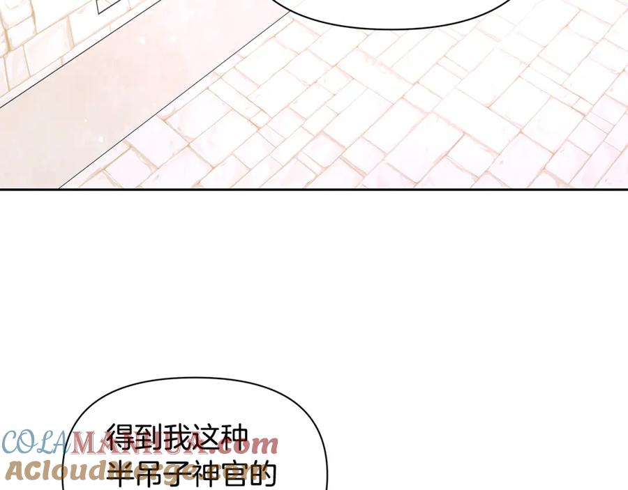 《黄金树林》第49话 我有妻子 第117页