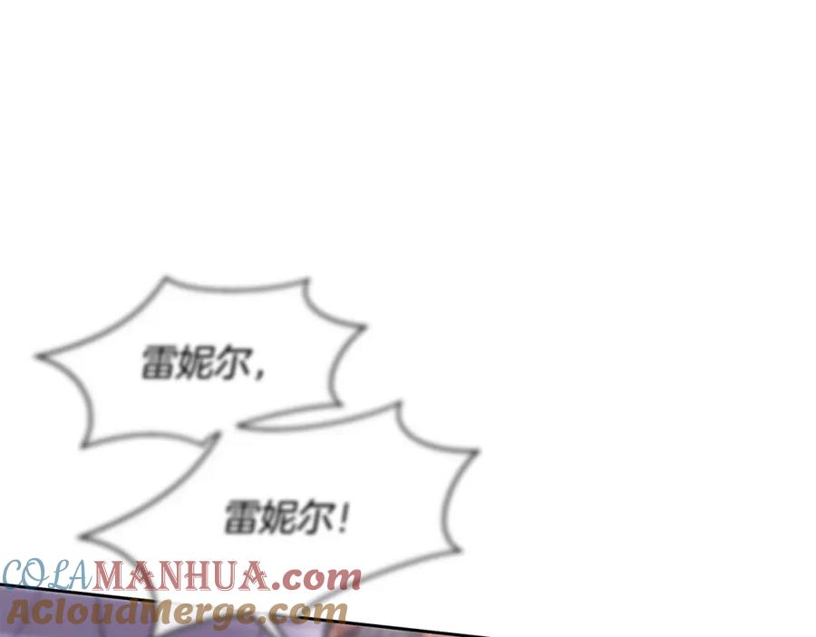 《黄金树林》第49话 我有妻子 第5页