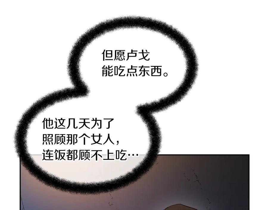 《黄金树林》第49话 我有妻子 第148页
