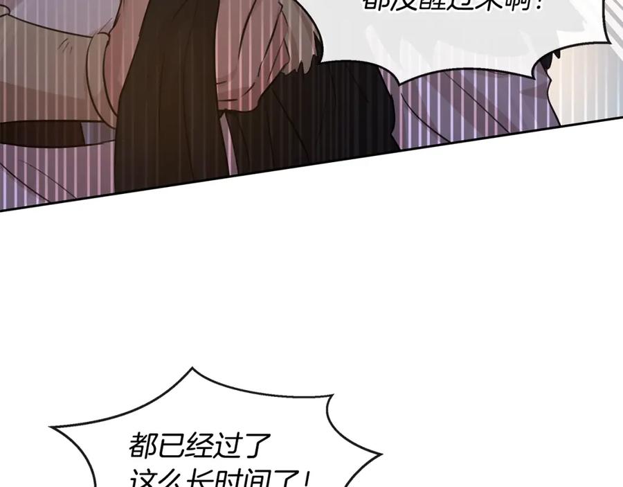 《黄金树林》第50话 天降王妃 第49页