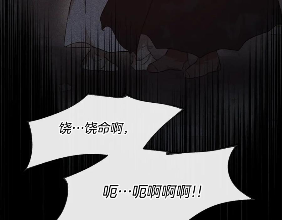 《黄金树林》第50话 天降王妃 第135页
