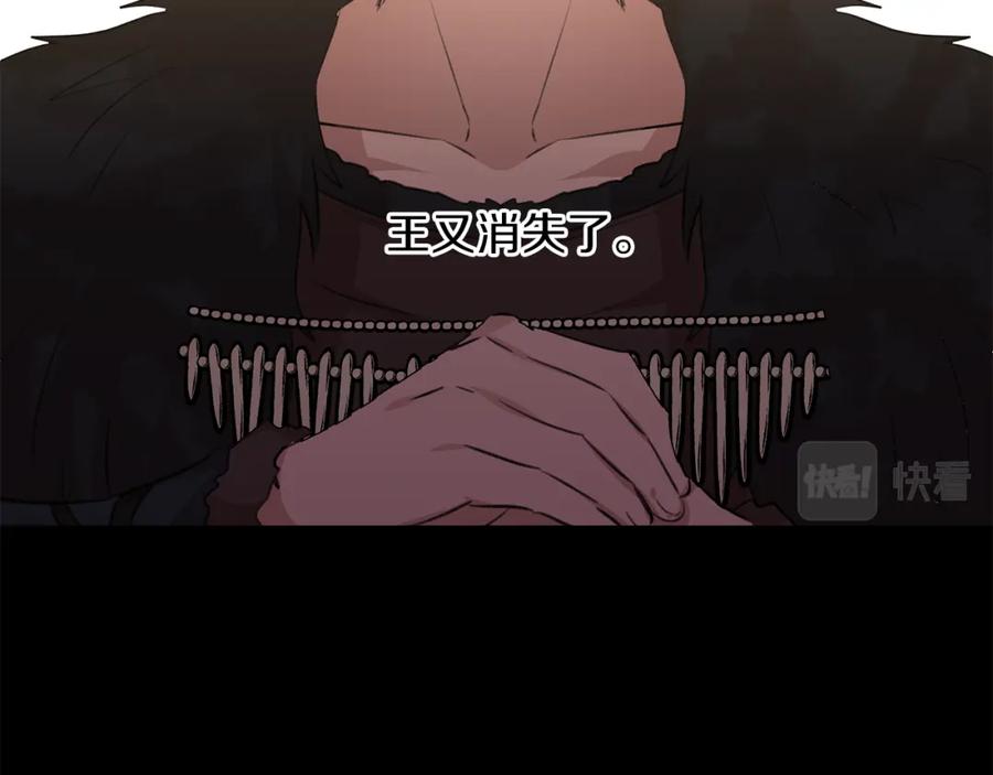 《黄金树林》第50话 天降王妃 第74页