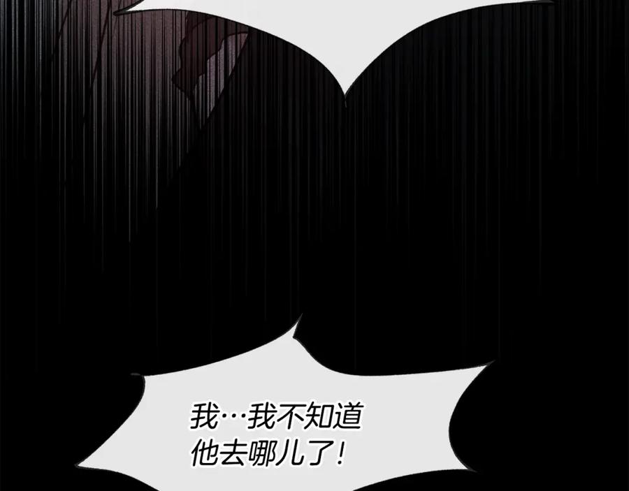 《黄金树林》第50话 天降王妃 第131页
