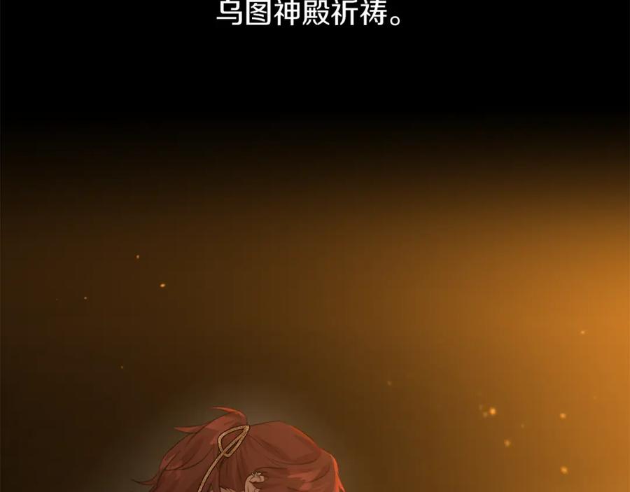 《黄金树林》第50话 天降王妃 第99页