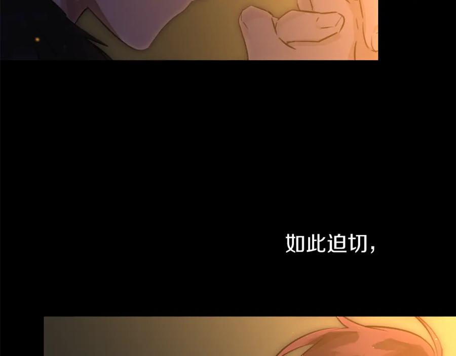《黄金树林》第50话 天降王妃 第107页
