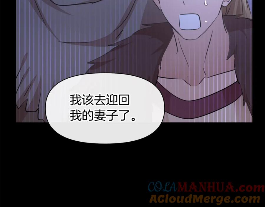 《黄金树林》第50话 天降王妃 第124页