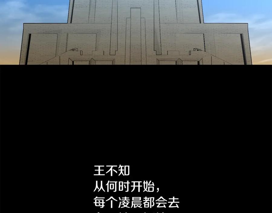 《黄金树林》第50话 天降王妃 第98页