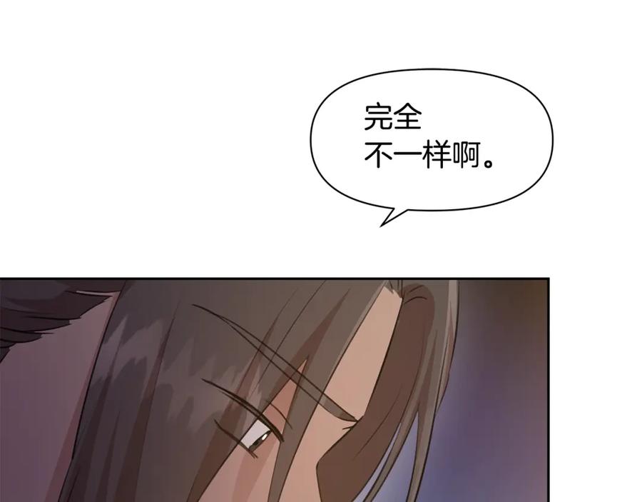 《黄金树林》第50话 天降王妃 第29页
