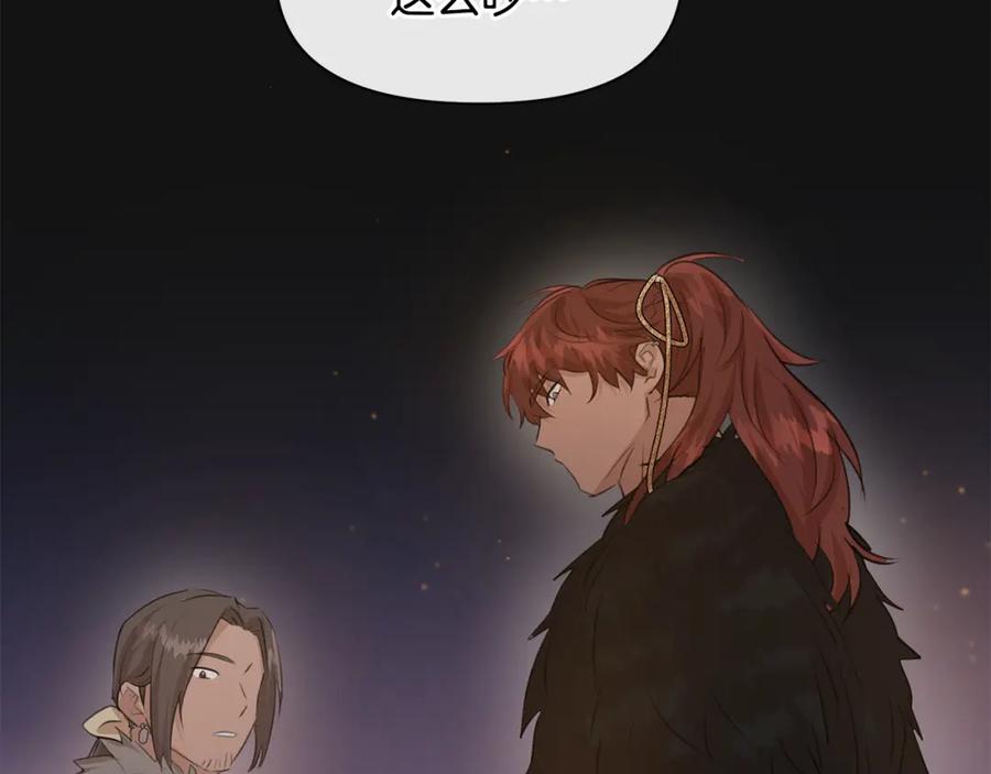 《黄金树林》第50话 天降王妃 第58页