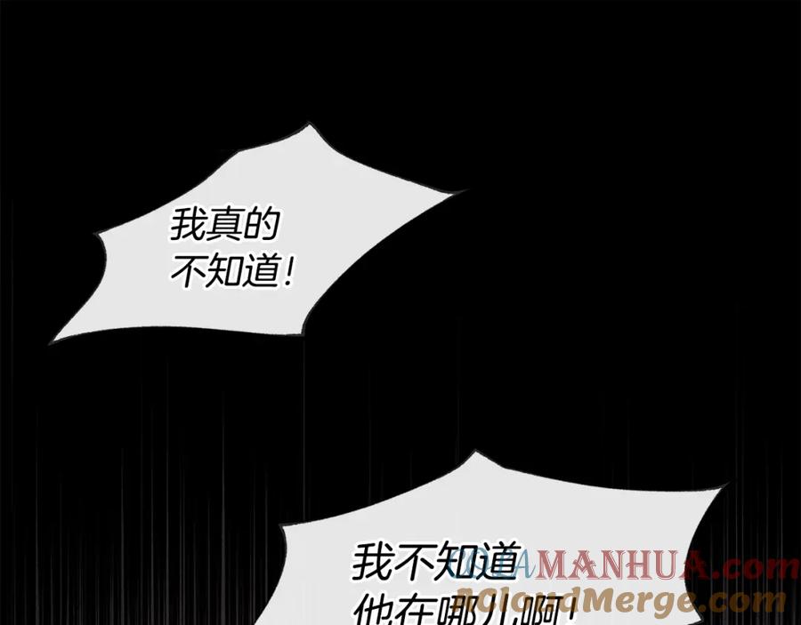 《黄金树林》第50话 天降王妃 第128页