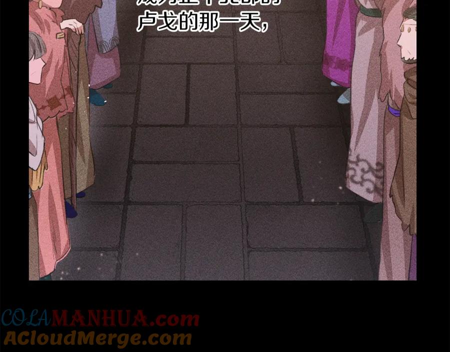《黄金树林》第50话 天降王妃 第72页