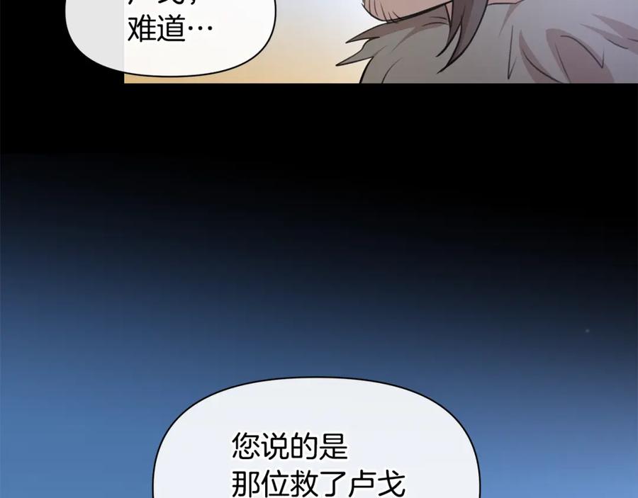 《黄金树林》第50话 天降王妃 第165页