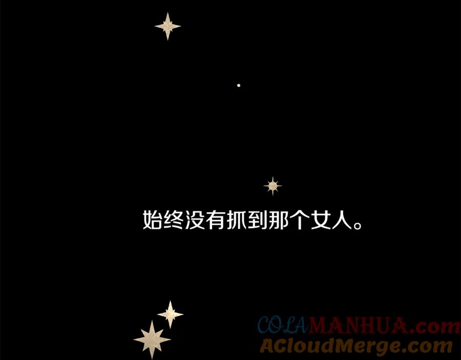 《黄金树林》第50话 天降王妃 第96页