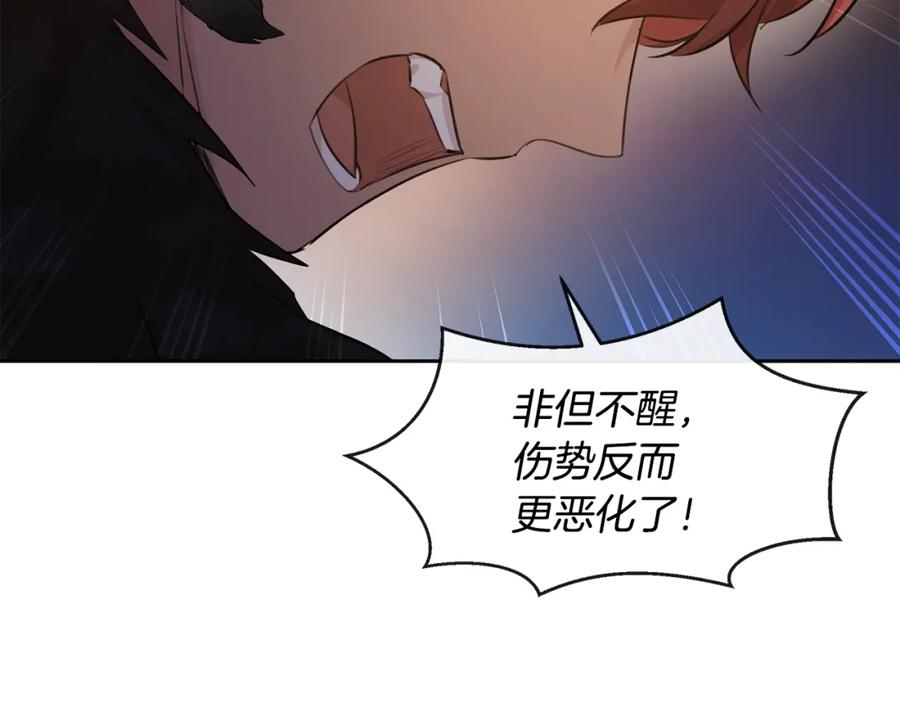 《黄金树林》第50话 天降王妃 第51页