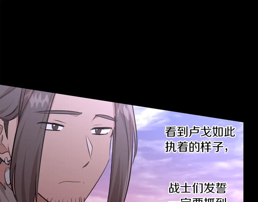 《黄金树林》第50话 天降王妃 第94页