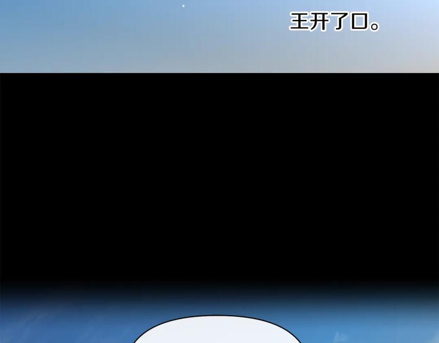 《黄金树林》第50话 天降王妃 第119页