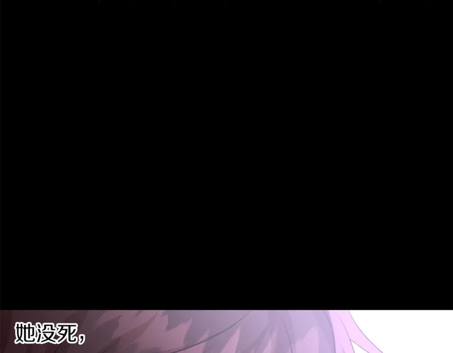 《黄金树林》第50话 天降王妃 第137页