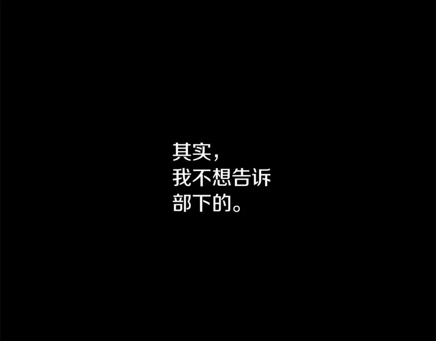 《黄金树林》第50话 天降王妃 第139页