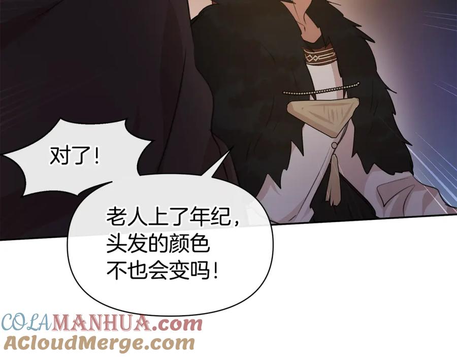 《黄金树林》第50话 天降王妃 第40页