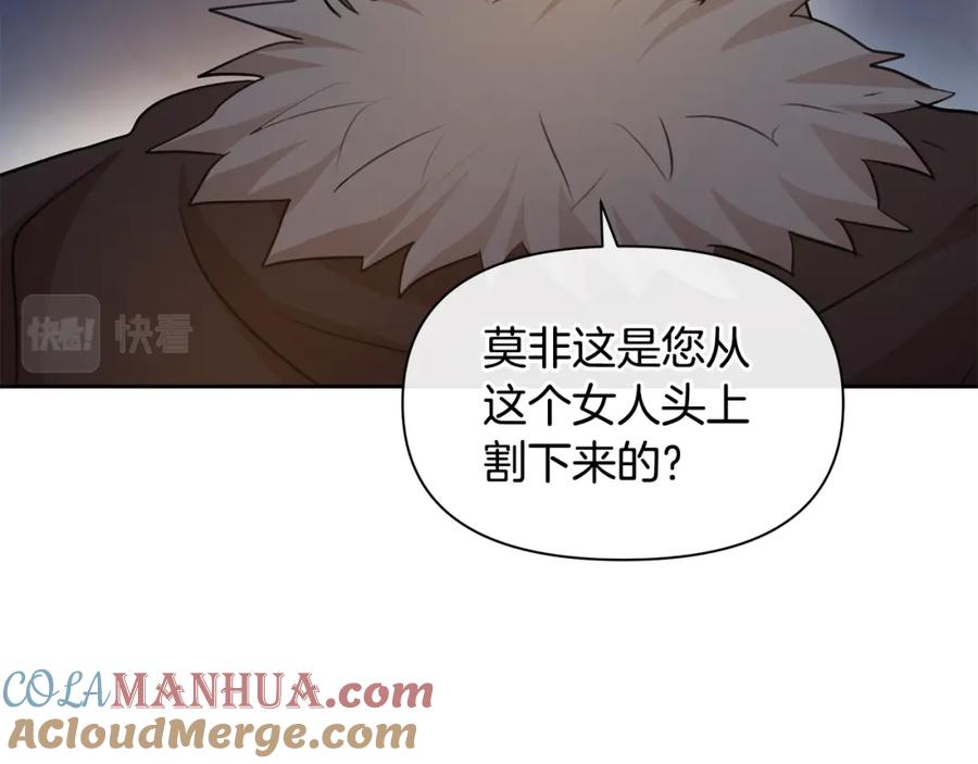 《黄金树林》第50话 天降王妃 第24页