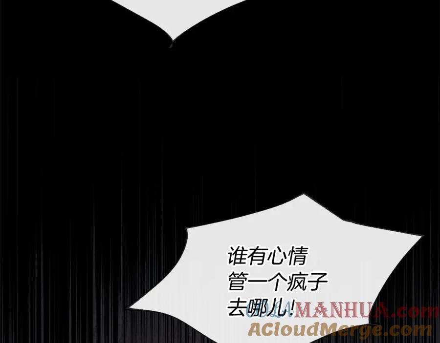 《黄金树林》第50话 天降王妃 第132页