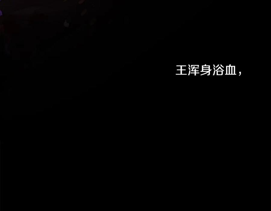 《黄金树林》第50话 天降王妃 第66页