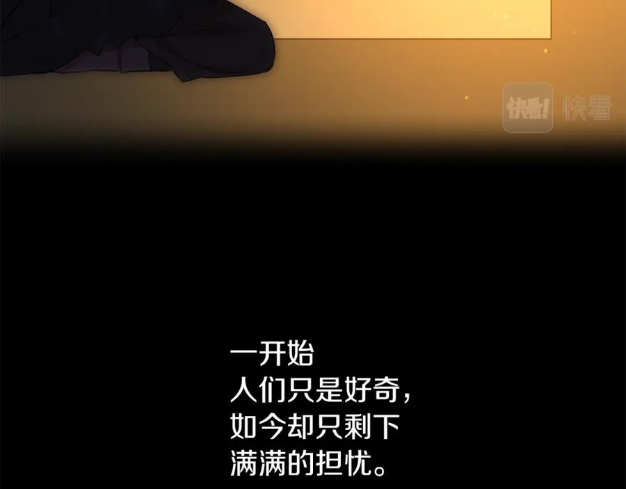 《黄金树林》第50话 天降王妃 第111页