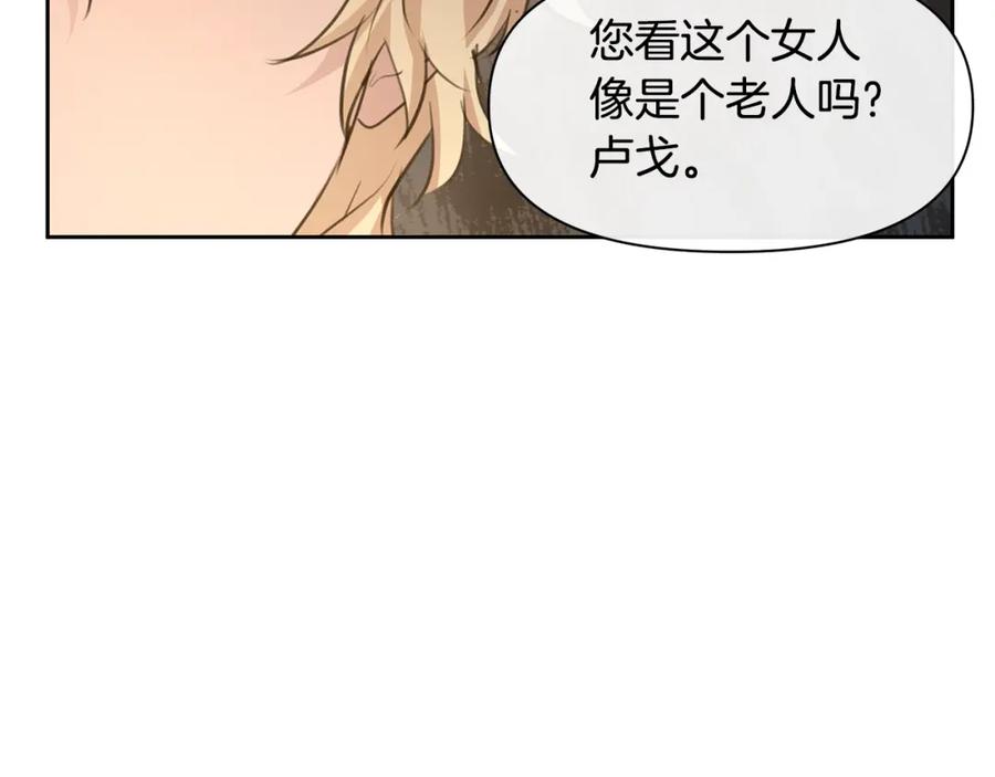 《黄金树林》第50话 天降王妃 第43页