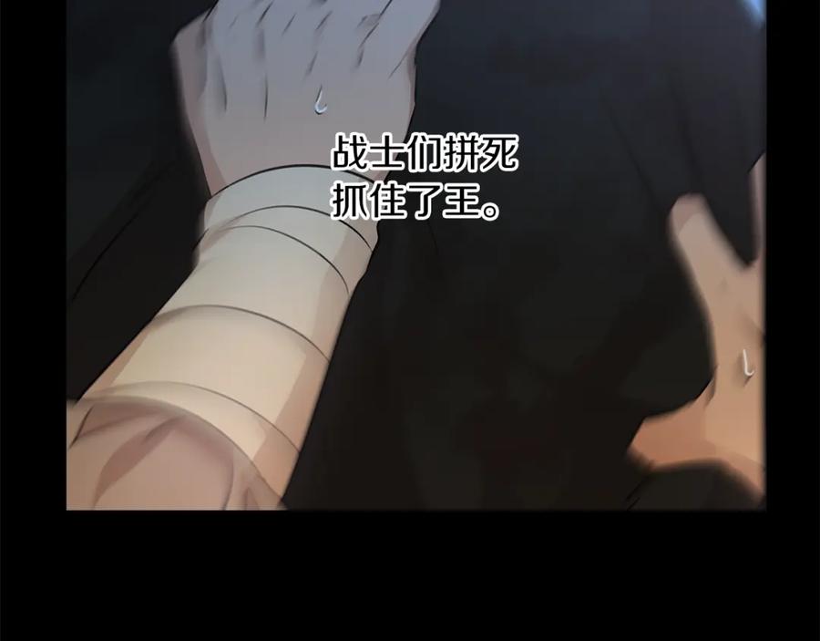 《黄金树林》第50话 天降王妃 第117页