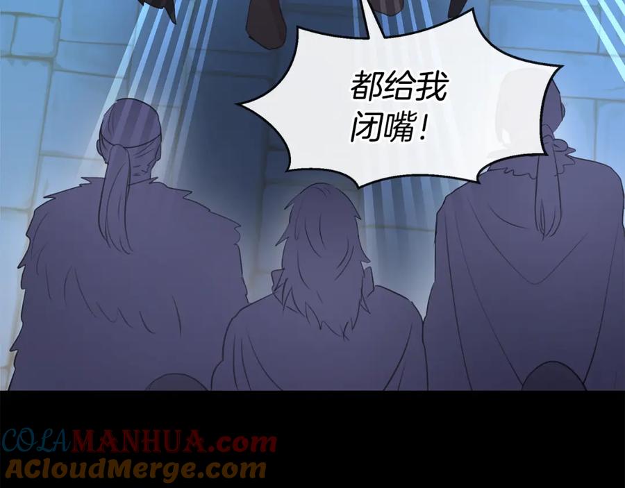 《黄金树林》第50话 天降王妃 第160页