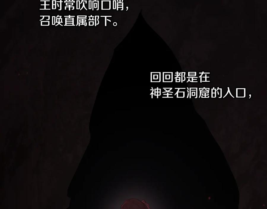 《黄金树林》第50话 天降王妃 第81页