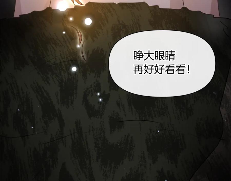 《黄金树林》第50话 天降王妃 第35页
