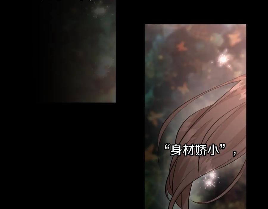 《黄金树林》第50话 天降王妃 第90页