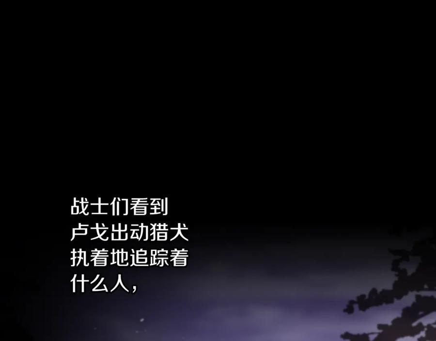 《黄金树林》第50话 天降王妃 第86页