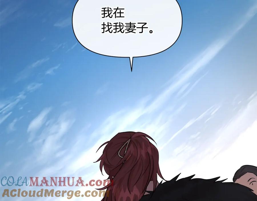《黄金树林》第50话 天降王妃 第120页
