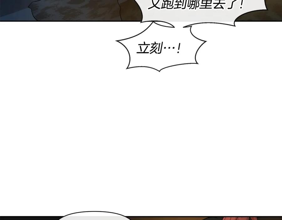 《黄金树林》第50话 天降王妃 第55页