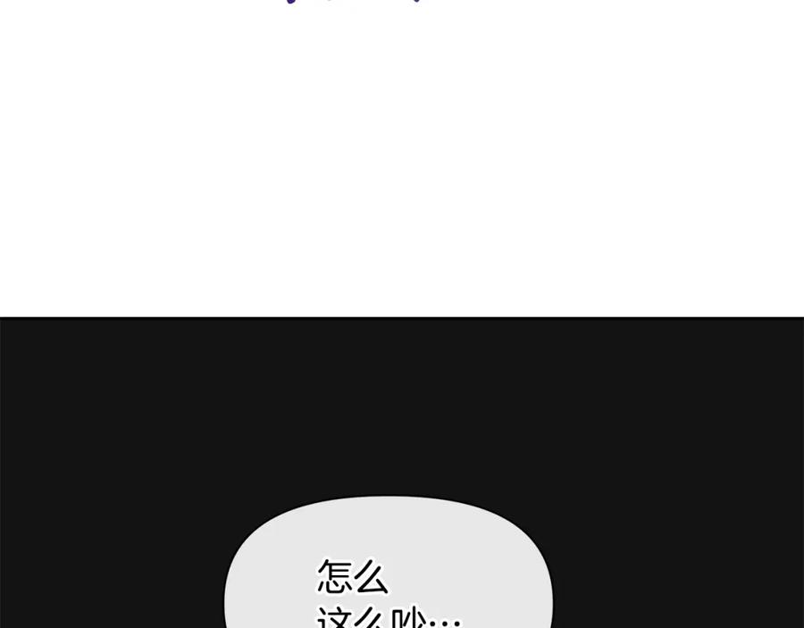 《黄金树林》第50话 天降王妃 第57页