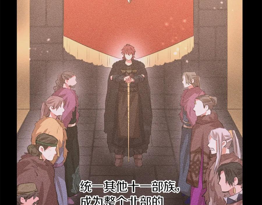 《黄金树林》第50话 天降王妃 第71页