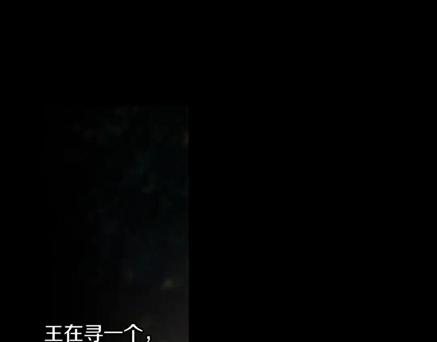 《黄金树林》第50话 天降王妃 第89页