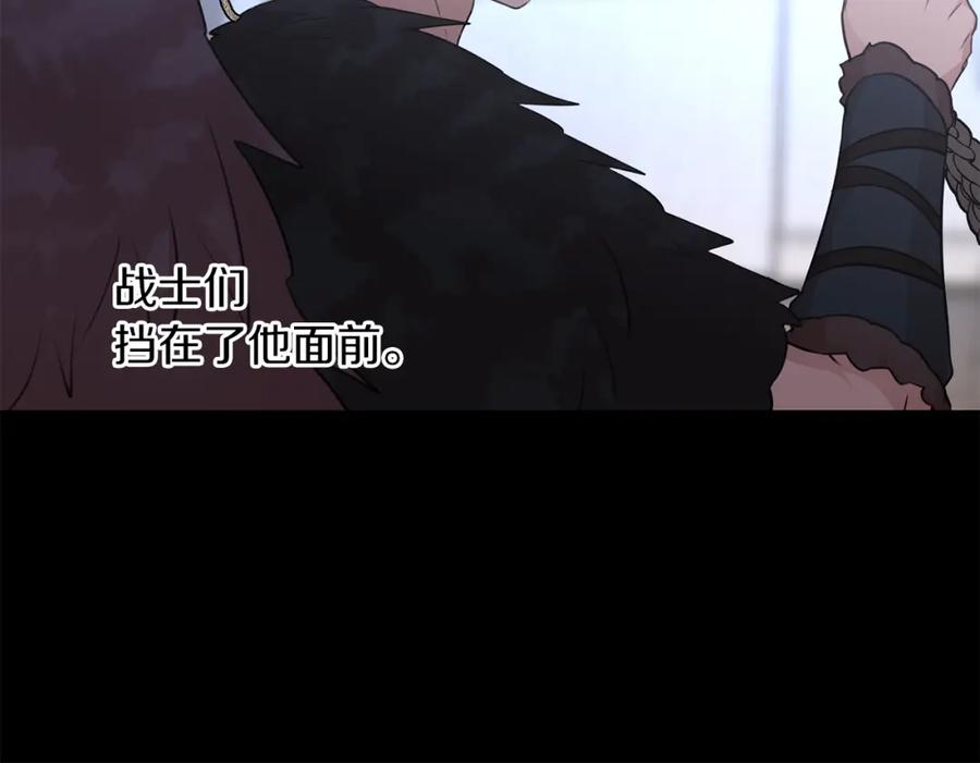 《黄金树林》第50话 天降王妃 第115页