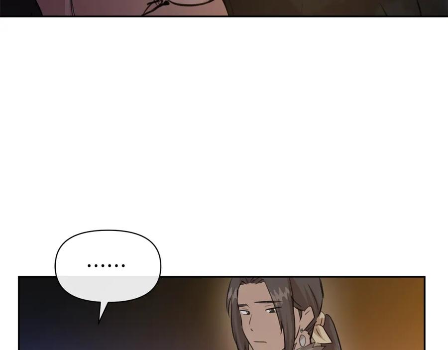 《黄金树林》第50话 天降王妃 第45页