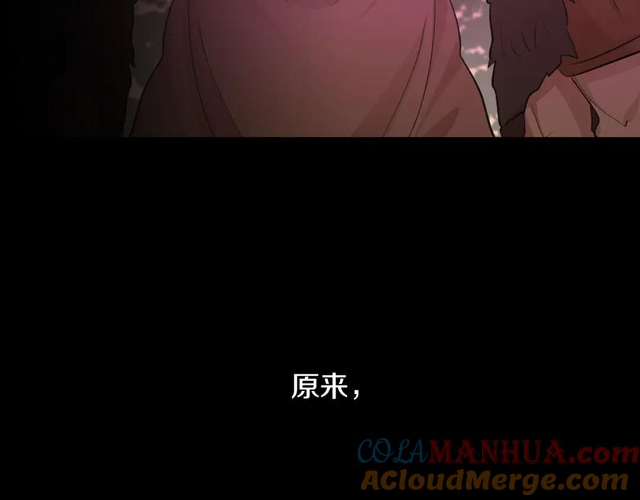 《黄金树林》第50话 天降王妃 第88页