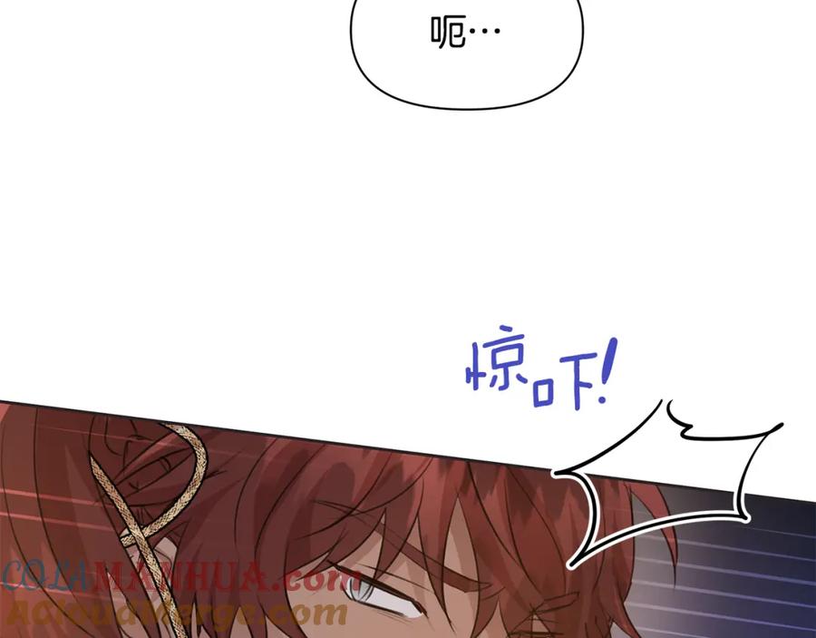 《黄金树林》第50话 天降王妃 第12页