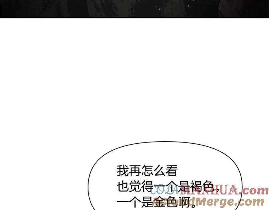 《黄金树林》第50话 天降王妃 第36页