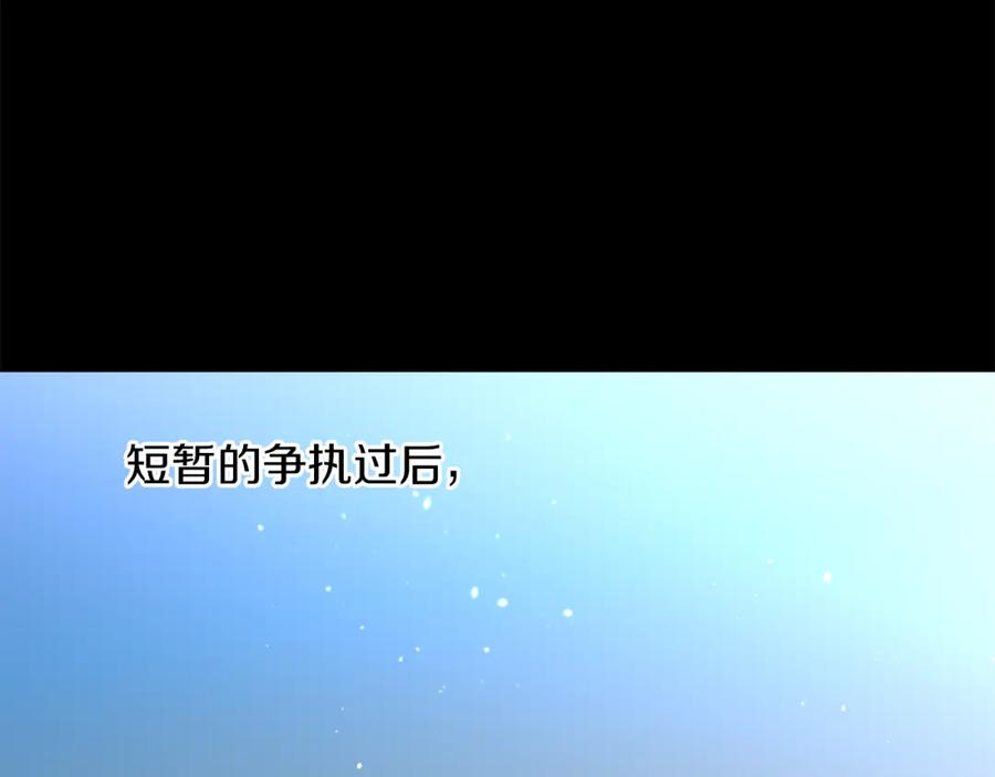 《黄金树林》第50话 天降王妃 第118页