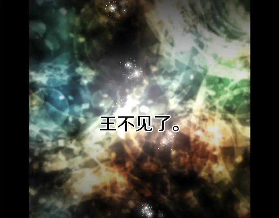 《黄金树林》第50话 天降王妃 第63页