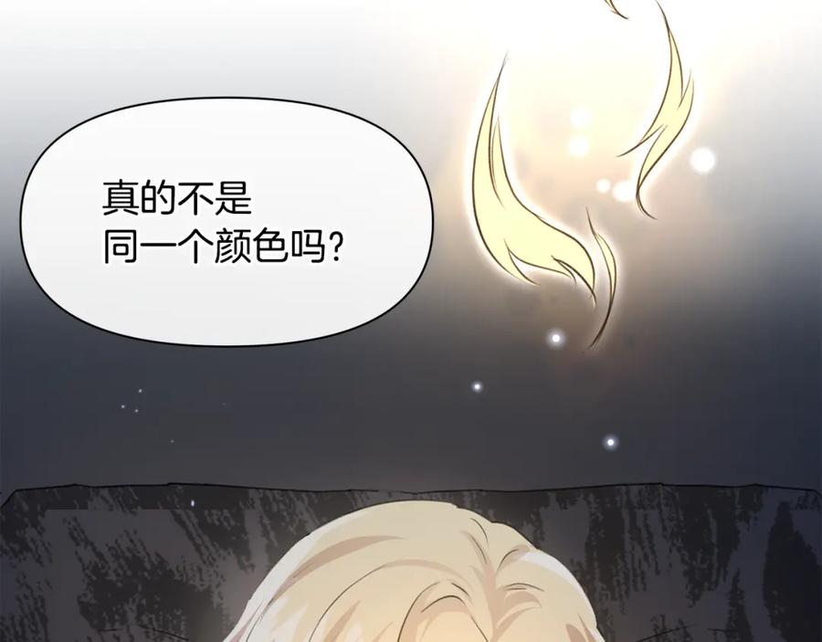 《黄金树林》第50话 天降王妃 第33页