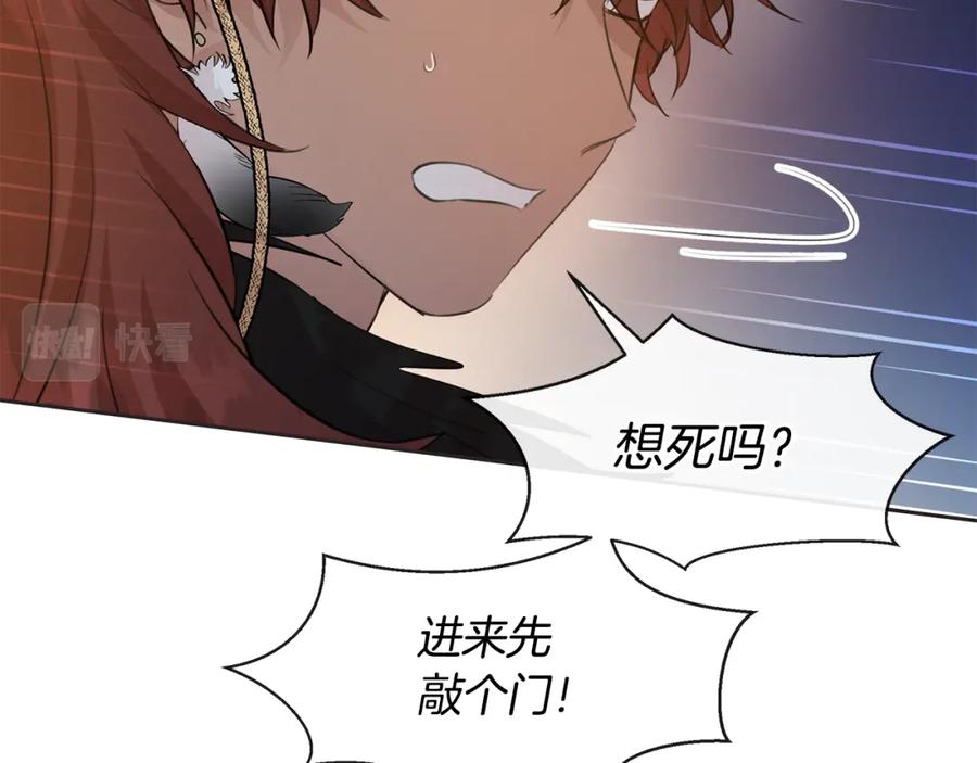 《黄金树林》第50话 天降王妃 第13页