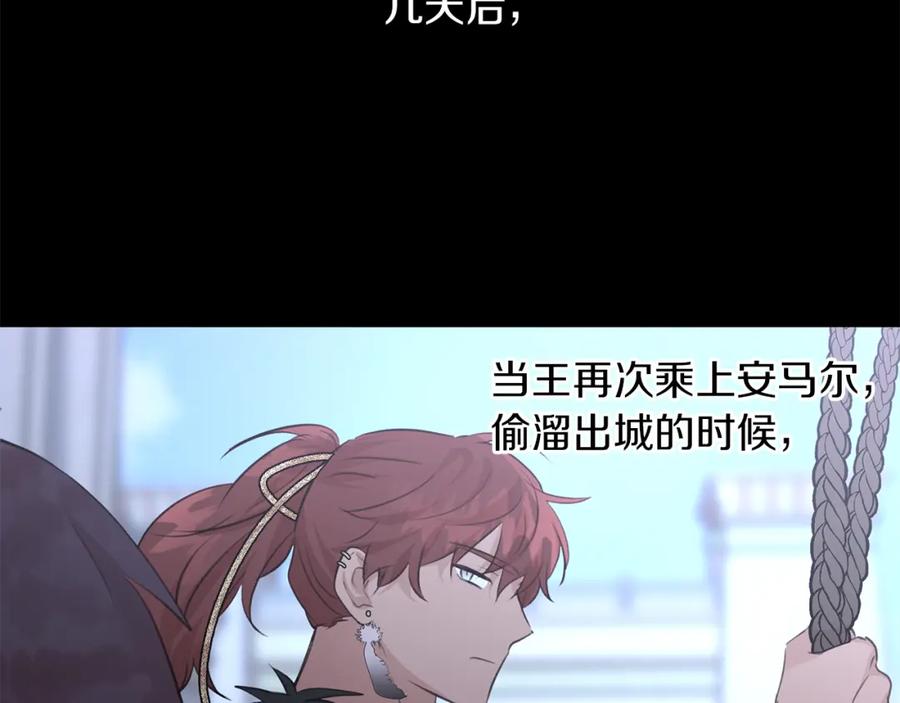 《黄金树林》第50话 天降王妃 第114页