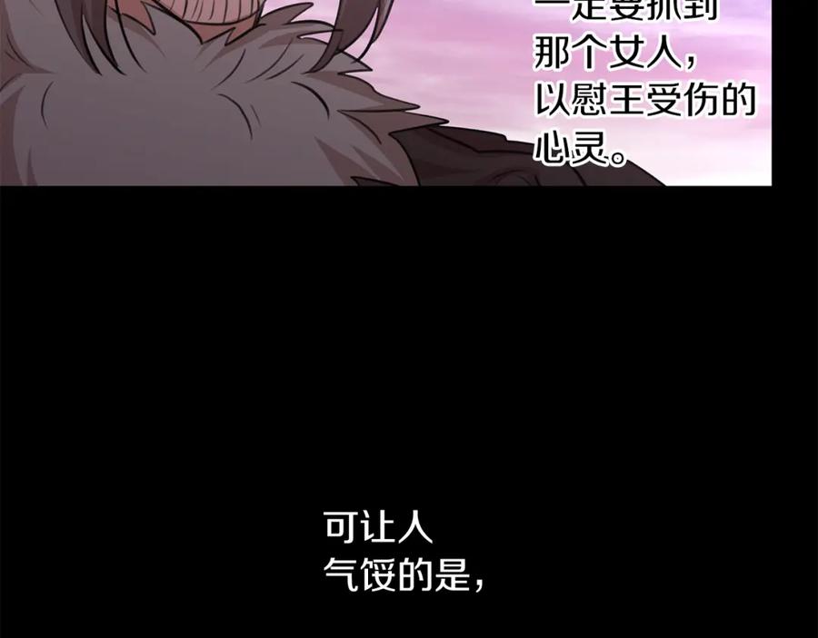 《黄金树林》第50话 天降王妃 第95页